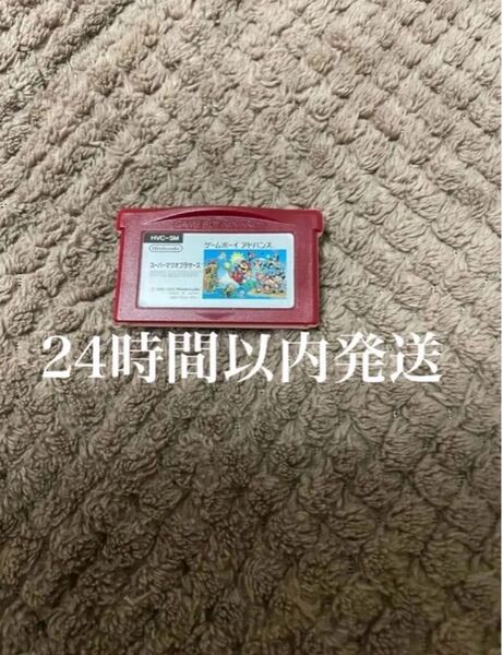 ※値下げ不可※ スーパーマリオブラザーズ ファミコンミニ GBA ゲームボーイアドバンス ソフト カセット 3