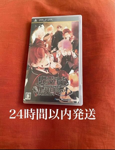 ※値下げ不可※ DIABOLIK LOVERS MORE,BLOOD ディアボリック ラヴァーズ PSP ソフト カセット