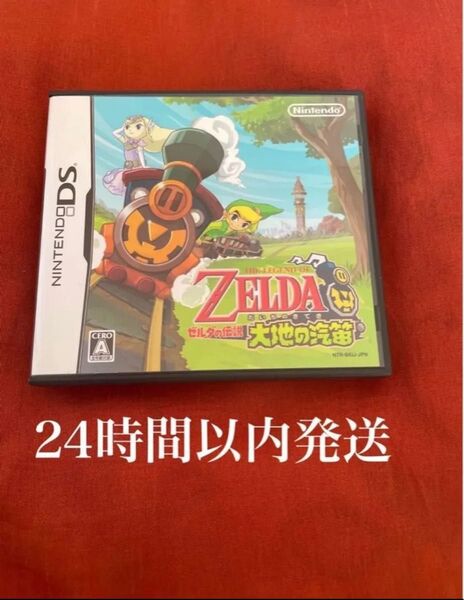 ※値下げ不可※ ゼルダの伝説 大地の汽笛 DS ソフト カセット