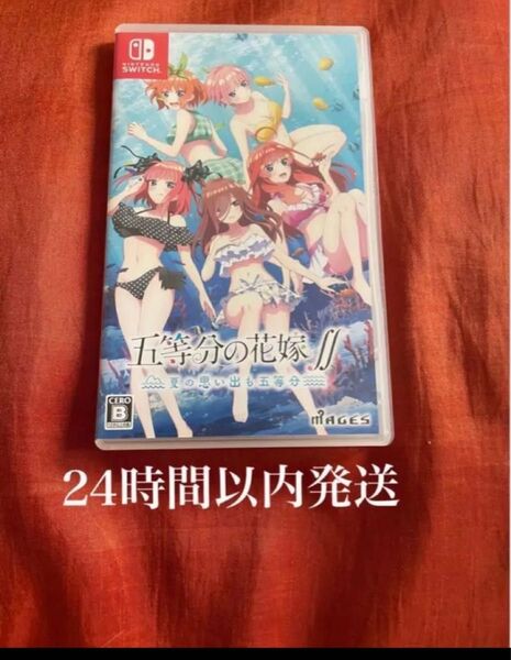 ※値下げ不可※ 五等分の花嫁∬ ~夏の思い出も五等分~ Switch スイッチ ソフト カセット