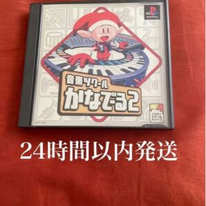 ※値下げ不可※ 音楽ツクールかなでーる2 音楽ツクール PS1 プレイステーション ソフト PS ソフト カセット