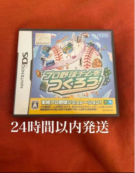 ※値下げ不可※ プロ野球チームをつくろう!プロ野球チームをつくろう DS ソフト カセット