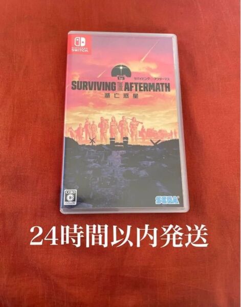 ※値下げ不可※ サバイビングジアフターマスー滅亡惑星ー Switch ニンテンドースイッチ ソフト カセット