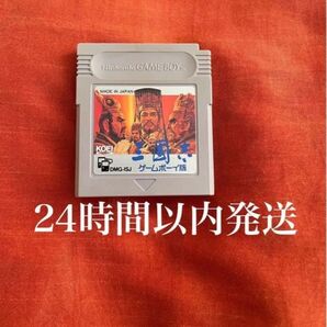 ※値下げ不可※ 三國志 三国志 ゲームボーイ GB ソフト カセット