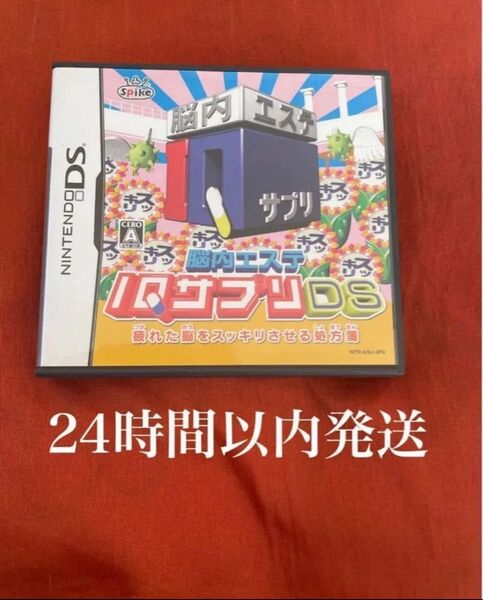 ※値下げ不可※ 脳内エステ IQサプリDS ソフト カセット