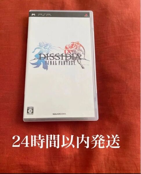 ※値下げ不可※ ディシディア ファイナルファンタジー FF PSP ソフト カセット