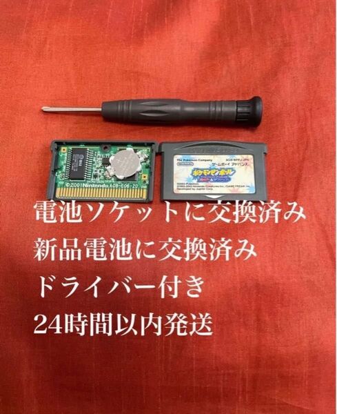 ※値下げ不可※ ポケモンピンボール ルビー&サファイア GBA ゲームボーイアドバンス ソフト カセット 電池 交換 4 ポケモン