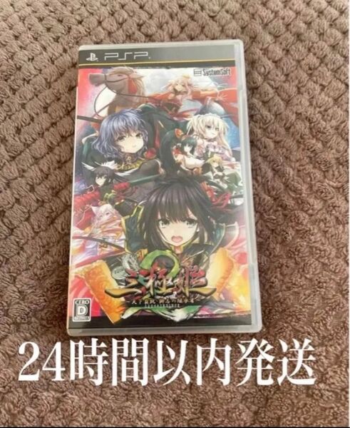 ※値下げ不可※ 三極姫2 ~天下覇統・獅志の継承者~ PSP PSPソフト カセット ゲーム