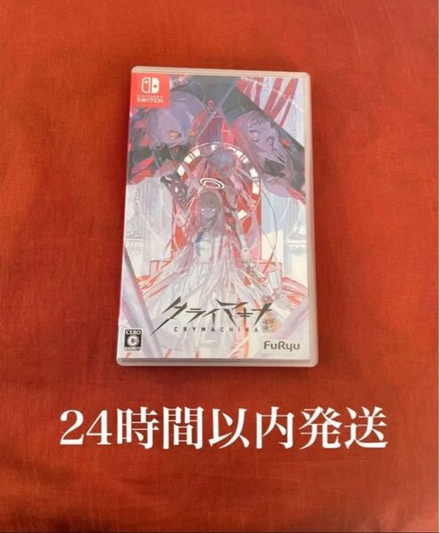 ※値下げ不可※ クライマキナ/CRYMACHINA Switch ニンテンドースイッチ ソフト カセット