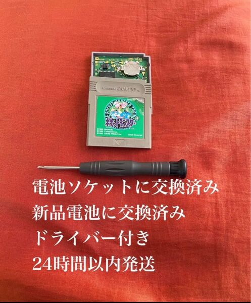 ※値下げ不可※ ポケットモンスター 緑 グリーン ポケモン ゲームボーイ ソフト カセット 電池 交換 ソケット 2