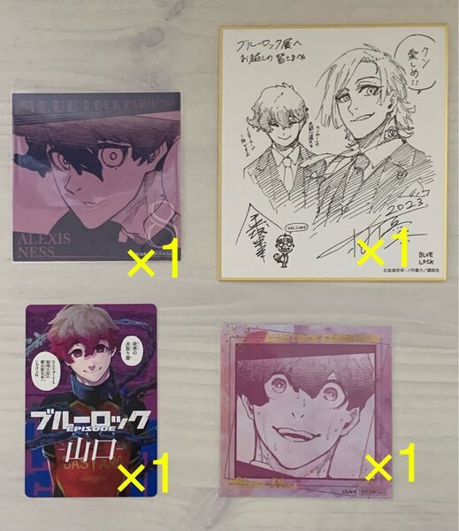 ブルーロック アレクシスネスグッズ4種類