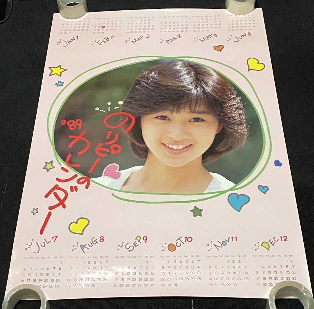 Yahoo!オークション -「酒井法子 ポスター」の落札相場・落札価格 Yahoo!オークション -「酒井法子 ポスター」の落札相場・落札価格