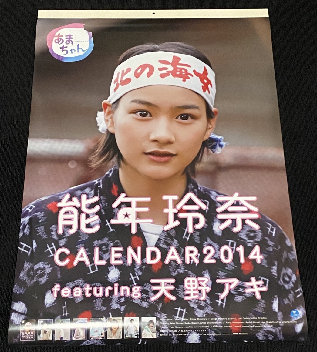 2025年最新】Yahoo!オークション -能年玲奈 芸能人の中古品 2025年最新】Yahoo!オークション -能年玲奈 芸能人の中古品