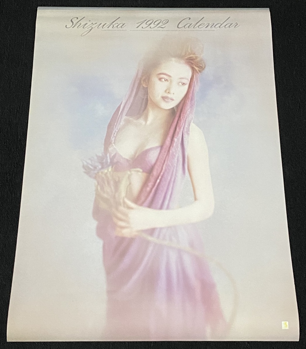 2025年最新】Yahoo!オークション -工藤 静香(印刷物)の中古品 2025年最新】Yahoo!オークション -工藤 静香(印刷物)の中古品