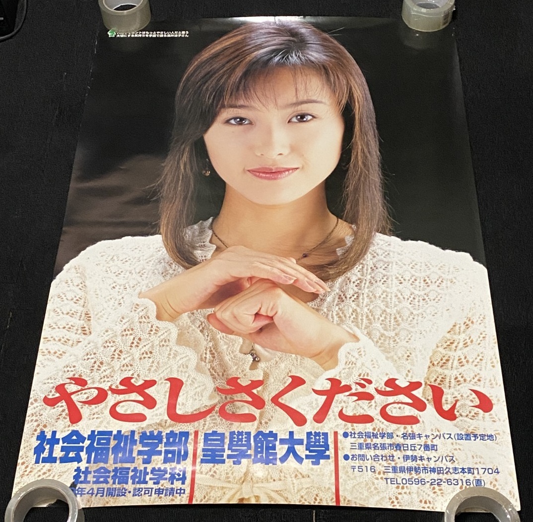 Yahoo!オークション -「酒井法子 ポスター」の落札相場・落札価格 Yahoo!オークション -「酒井法子 ポスター」の落札相場・落札価格