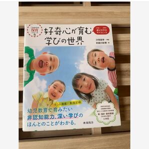 好奇心が育む学びの世界