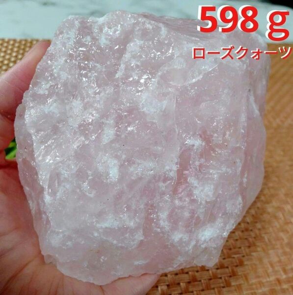 ★大サイズ★★綺麗★天然石 598gローズクォーツ 原石