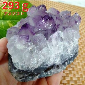 ★綺麗★天然石 293g アメジスト クラスター 原石