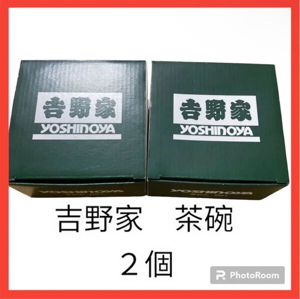 【限定品】吉野家 よっぴー茶碗