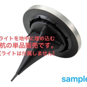 メール便送料込★新品未使用★ソーラーライト専用杭★交換用杭単品★4個セット