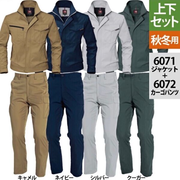 【新品】バートル作業着 秋冬用 キャメル色