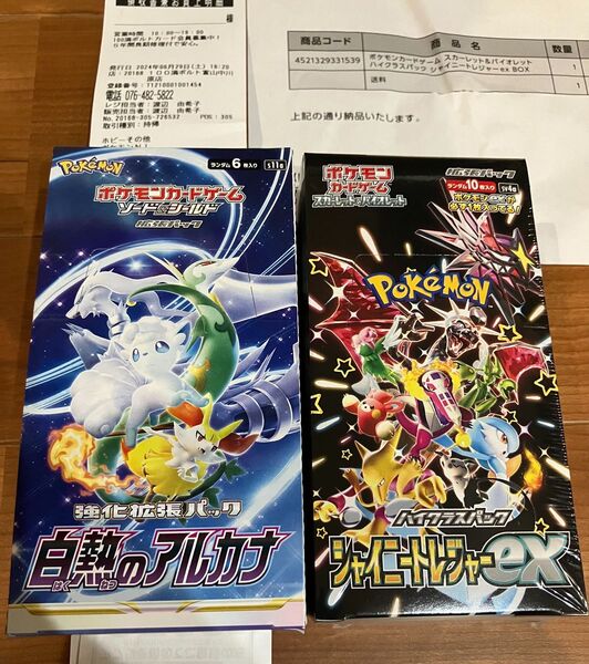 シャイニートレジャーex シュリンク付き 白熱のアルカナ