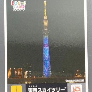 数量限定 リミテッド ロゲットカード 東京スカイツリー