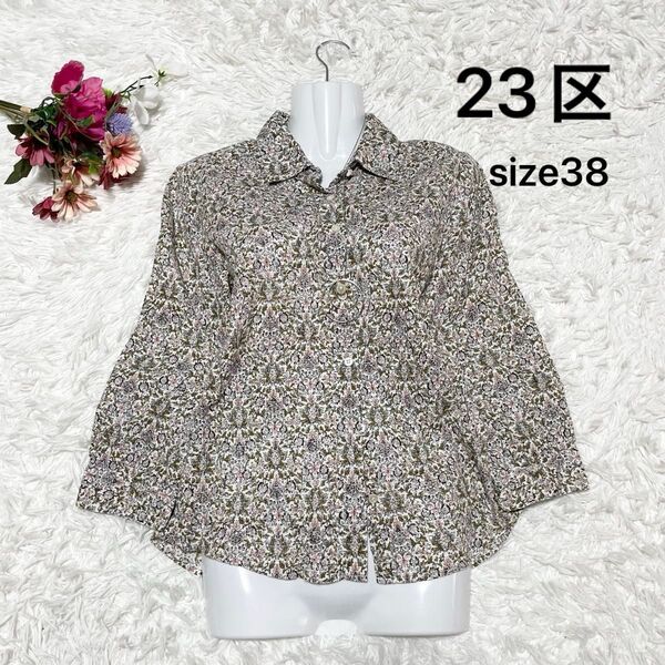 極美品 23区 花柄 七分袖シャツ ボタン付き サイズ38