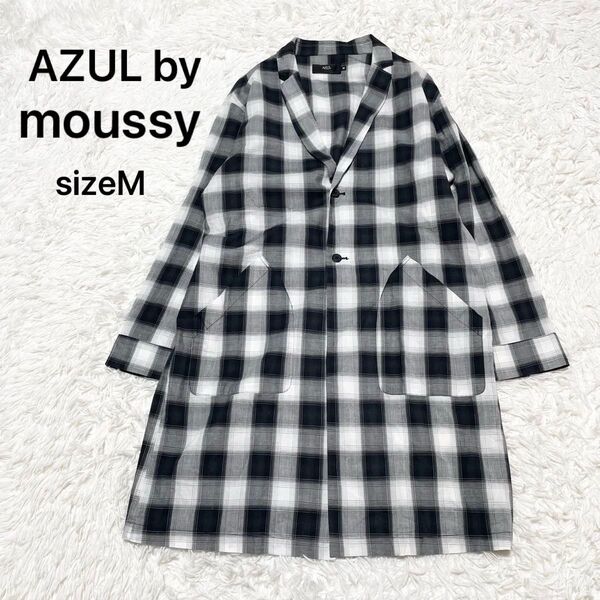 AZUL by moussy チェック柄ロングコットンシャツコート サイズM