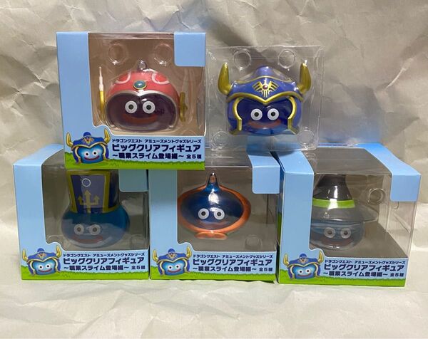 ナムコ限定 ドラゴンクエスト ビッグクリアフィギュア 職業スライム登場編 全種セット