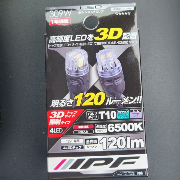 IPF ポジションバルブ LED T10 6500K 2個
