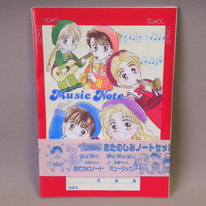 【雑誌付録】1990年代 当時物 りぼん あなたとスキャンダル ママレードボーイ ノート2冊セット ( 古い 昔の ビンテージ ふろく 吉住渉 )