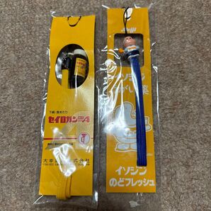 イソジンうがい薬 セイロガンA ストラップセット