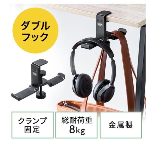 新品 サンワサプライ ヘッドホン・バッグハンガー 200-stn067bk