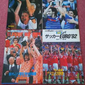 【送料無料】ユーロ'80 '84 '88 '92 速報号セット 別冊サッカーマガジン + '96おまけ付き 中古　欧州選手権