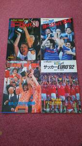 【送料無料】ユーロ'80 '84 '88 '92 速報号セット 別冊サッカーマガジン + '96おまけ付き 中古　欧州選手権