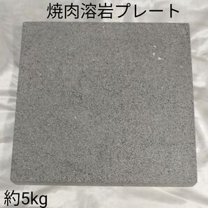 焼肉溶岩プレート