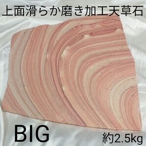 天草石