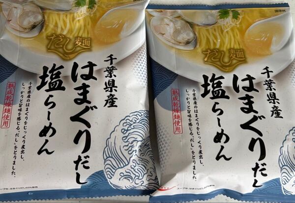 tabete だし麺 千葉県産はまぐりだし塩らーめん ラーメン 108g 2袋(2食)セット