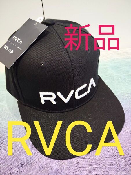 【新品 RVCA(ルーカ)】立体刺繍ロゴのしっかりめキャップ TWILL SNAPBACK BE041950ブラック地に白ロゴ