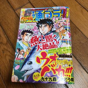 ☆漫画ゴラクスペシャル 2020年5月25日号増刊☆