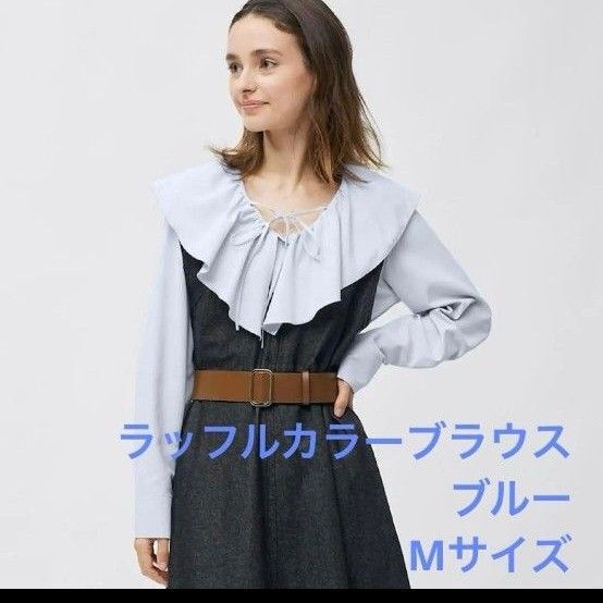 GU ジーユー ラッフルカラーブラウスM