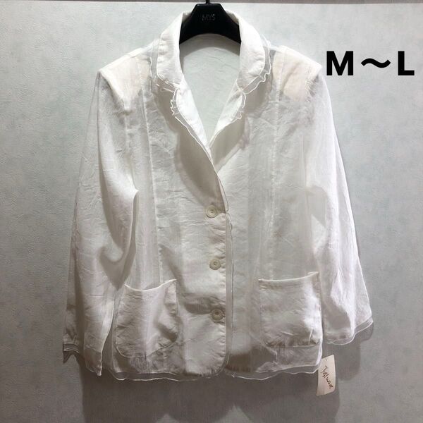 訳あり 未使用タグ付き シアージャケット M〜L ホワイト