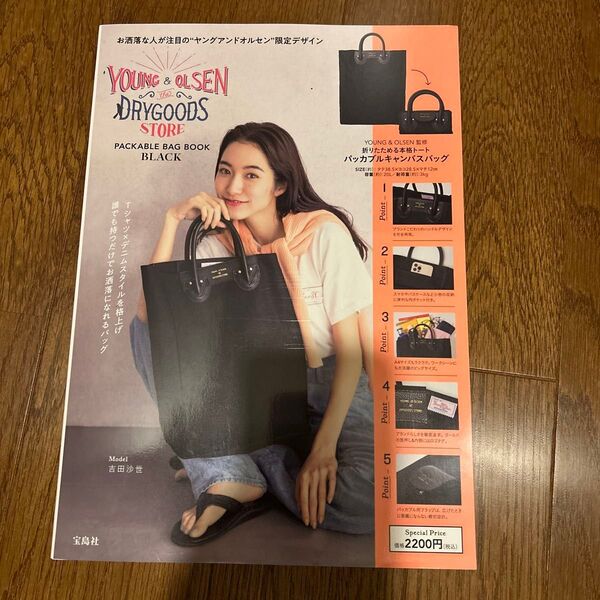 YOUNG & OLSEN The DRYGOODS STORE PACKABLE BAG BOOK BLACK