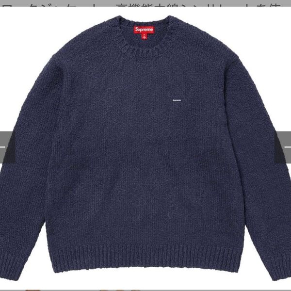 Supreme Boucl Small Box Sweater