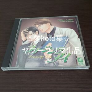 フリージング アイ ドラマCD (ドラマCD)