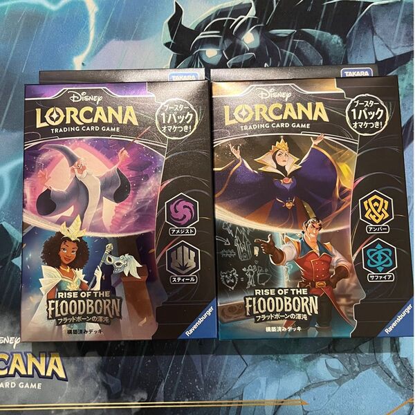 ディズニー・ロルカナ・TCG フラッドボーンの混沌 構築済みデッキ 2個セット