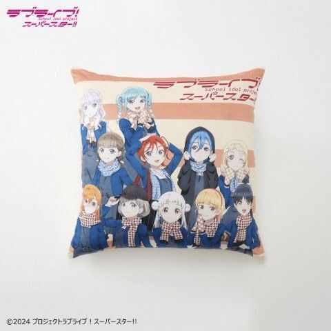 即決 ラブライブ! スーパースター!! クッション 55×55 新品タグ付き