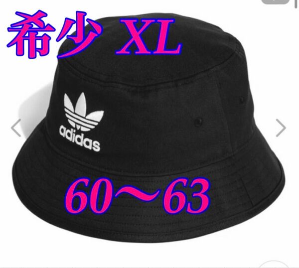 アディダス バケットハット AJ8995 XL 黒 60〜63cm 未使用