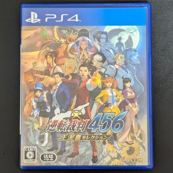 【PS4】 逆転裁判456 王泥喜セレクション